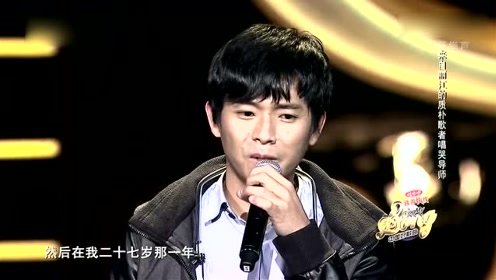 周三《一个歌手的情书》《中国好歌曲》第一季第一期