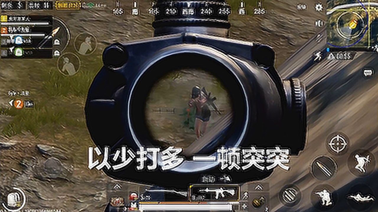 刺激战场:决战圈2打4丝毫不怂,四倍m4压枪疯狂输出吃鸡