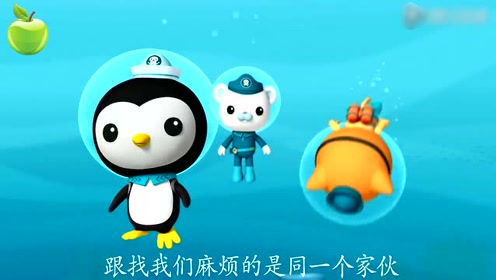 海底小纵队:海底小纵队决心要帮助蓝鲸找到真相