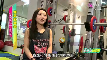 美女健身教练Edith，从蛋奶素转吃纯素，她说简直判若两人