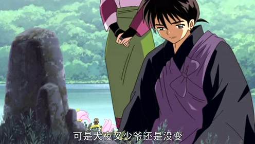 犬夜叉第5集下 腾讯视频