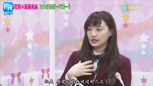 中田花奈 腾讯视频