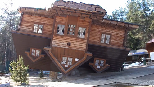 上下颠倒的房屋,屋顶朝向地面,屋底朝向天上