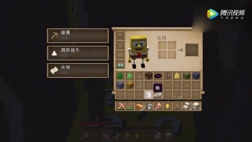 Minecraft 大海解说我的世界幸运方块海绵宝宝 腾讯视频