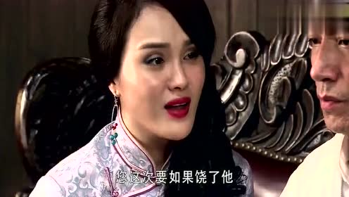 凤娇替牛贵顺求情,牛贵顺为了活命,竟说自己是渡边的儿子