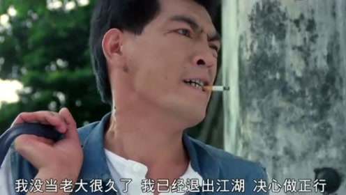 不做大哥好多年 腾讯视频