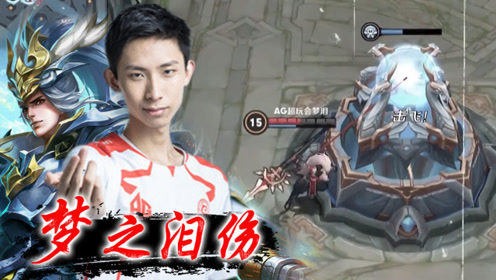 王者荣耀:梦泪韩信为信仰而战,到达胜利之前绝不回头
