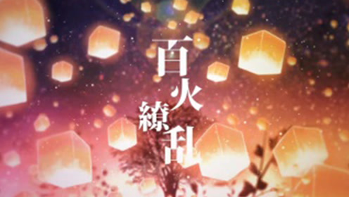 伊東四朗 腾讯视频