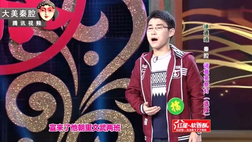 秦腔《祭灯》选段,秦豫大擂台赛上徐通通精彩演唱!