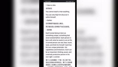 英语名人名言 腾讯视频