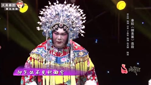 秦腔《铡美案》选段,丁良生饰包公,李志祥饰秦香莲!