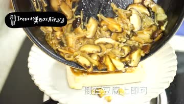 吃了就忘不了的老豆腐做法