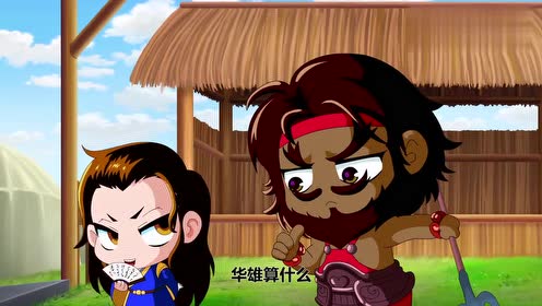 主公在哪:郭嘉使用激将法,上来就诱惑三人出战