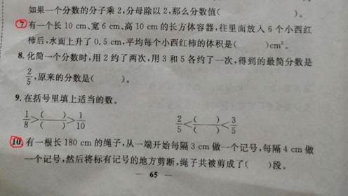 [图]五年级期末考试试卷重点讲解