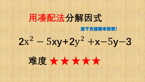 质因数分解法 腾讯视频