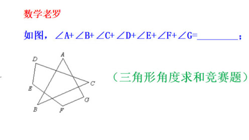 多边形内角和 腾讯视频