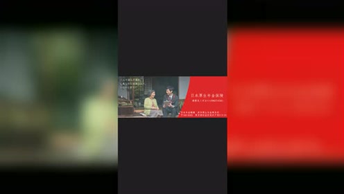 涉外厚生年金事务 腾讯视频