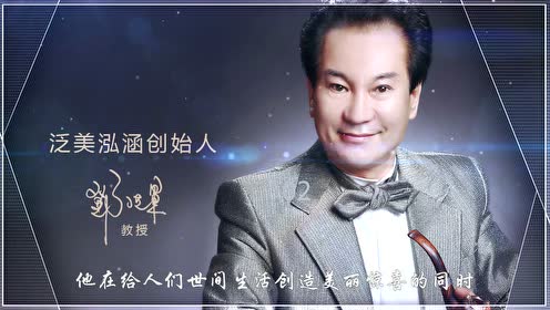 传奇人物邓洪军 南方周刊 周刊传媒联合摄制