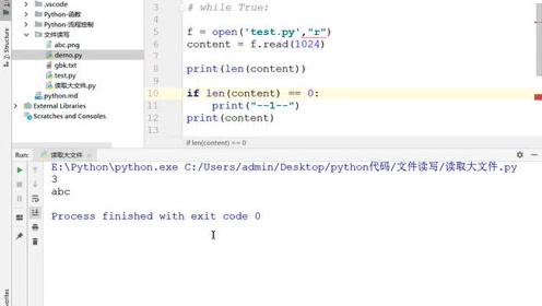 Python3文件读取 腾讯视频