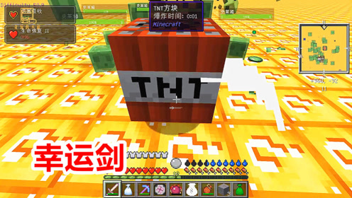 附魔钻石剑 腾讯视频