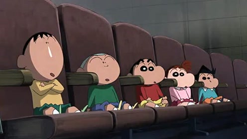 蜡笔小新:电影院里没一个人,只有他们五个在看电影,心是真大!