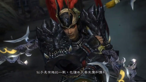 真三国无双5吕布 腾讯视频
