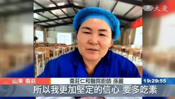山东这家医院由院长带头推素食