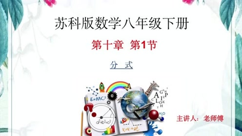 义务教育教科书新人教版八年级数学下册