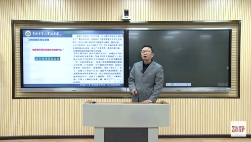 专题5 生态工程 高中生物选修三 现代生物科技