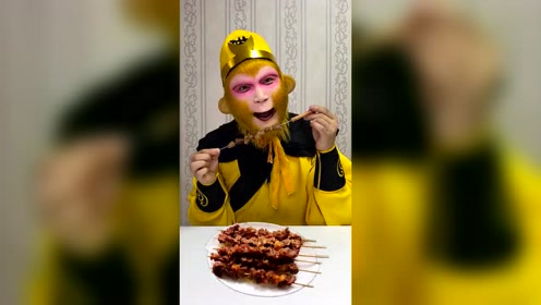 孙悟空吃烧烤,你喜欢吃吗
