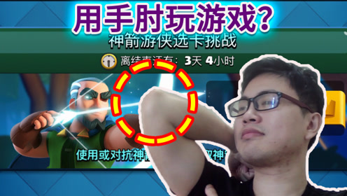 时 间:2020-04-22上传者:超人jax0:04:22皇室tipsii:第23期神箭游侠