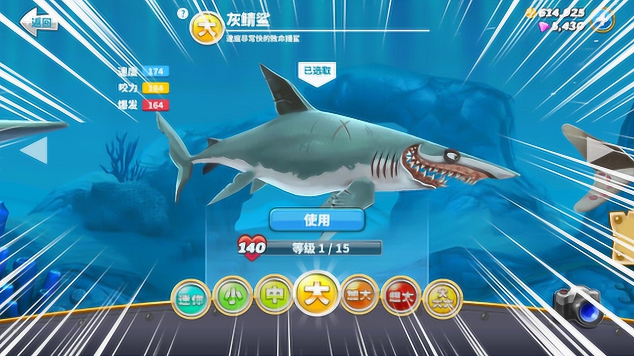 饥饿鲨世界:230钻石解锁灰鲭鲨,它速度非常快,有着致命的伤害