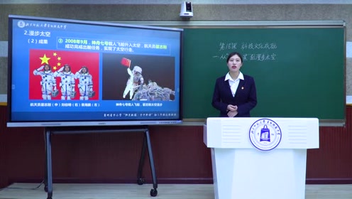 八年级历史下册第六单元 科技教育与文化18  科学技术成就(二)
