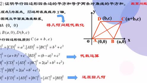 两点距离 腾讯视频