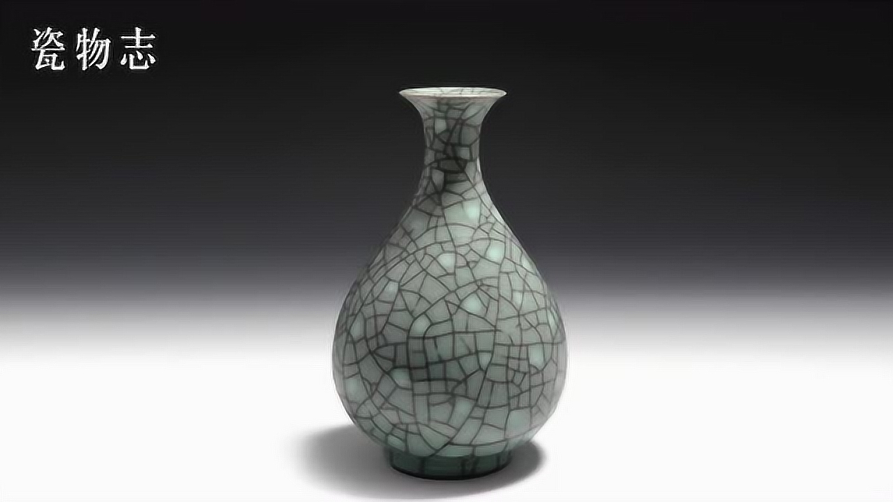 龙泉青瓷哥窑玉壶春瓶