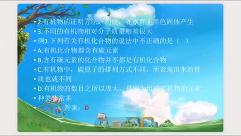 沪教版九年级化学下册第八章 食品中的有机化合物