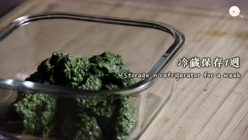 自制意大利青酱Pesto