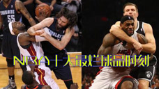 NBA史上十大最烂球品时刻 伪君子都原形毕露