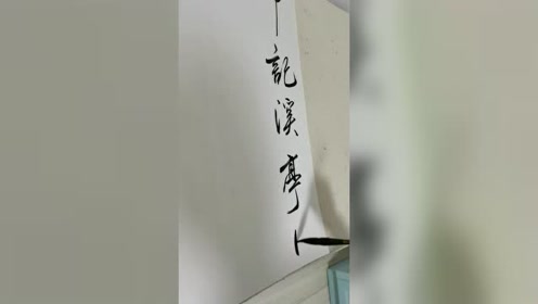 [图]常记溪亭日暮