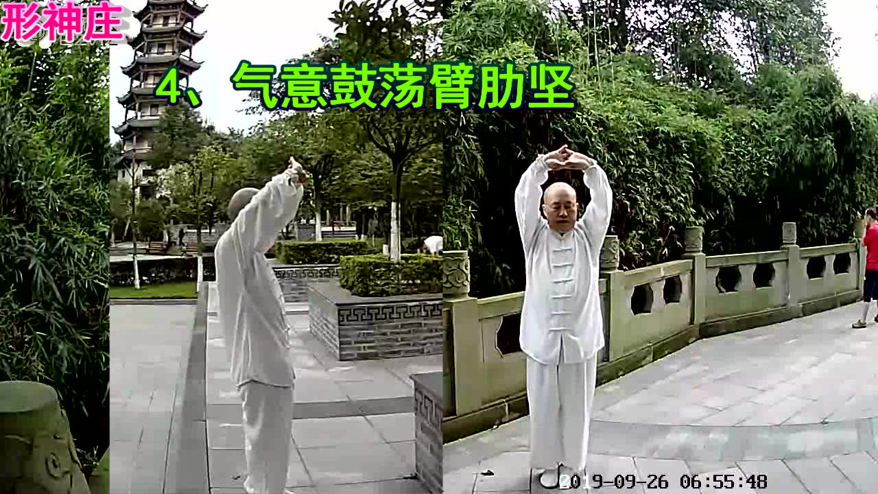 三倍流畅播放 4k超清体验  智能气功形神庄正侧面演示口令文字