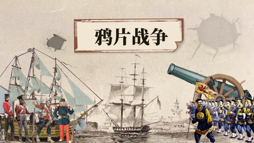八年级历史上册 第27课 活动课 考察近代历史遗迹