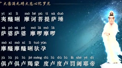《观世音菩萨普门品》