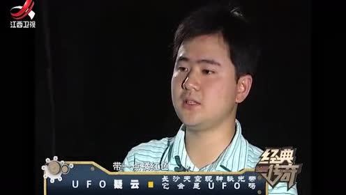 UFO疑云1：长沙上空惊现神秘光带，持续12分钟，多人拍到视频