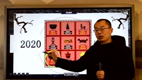 17年风水布局 腾讯视频