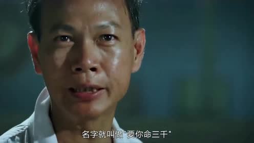 「你命三千」的圖片搜尋結果"