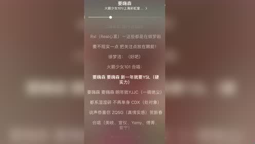 贺年歌词 腾讯视频