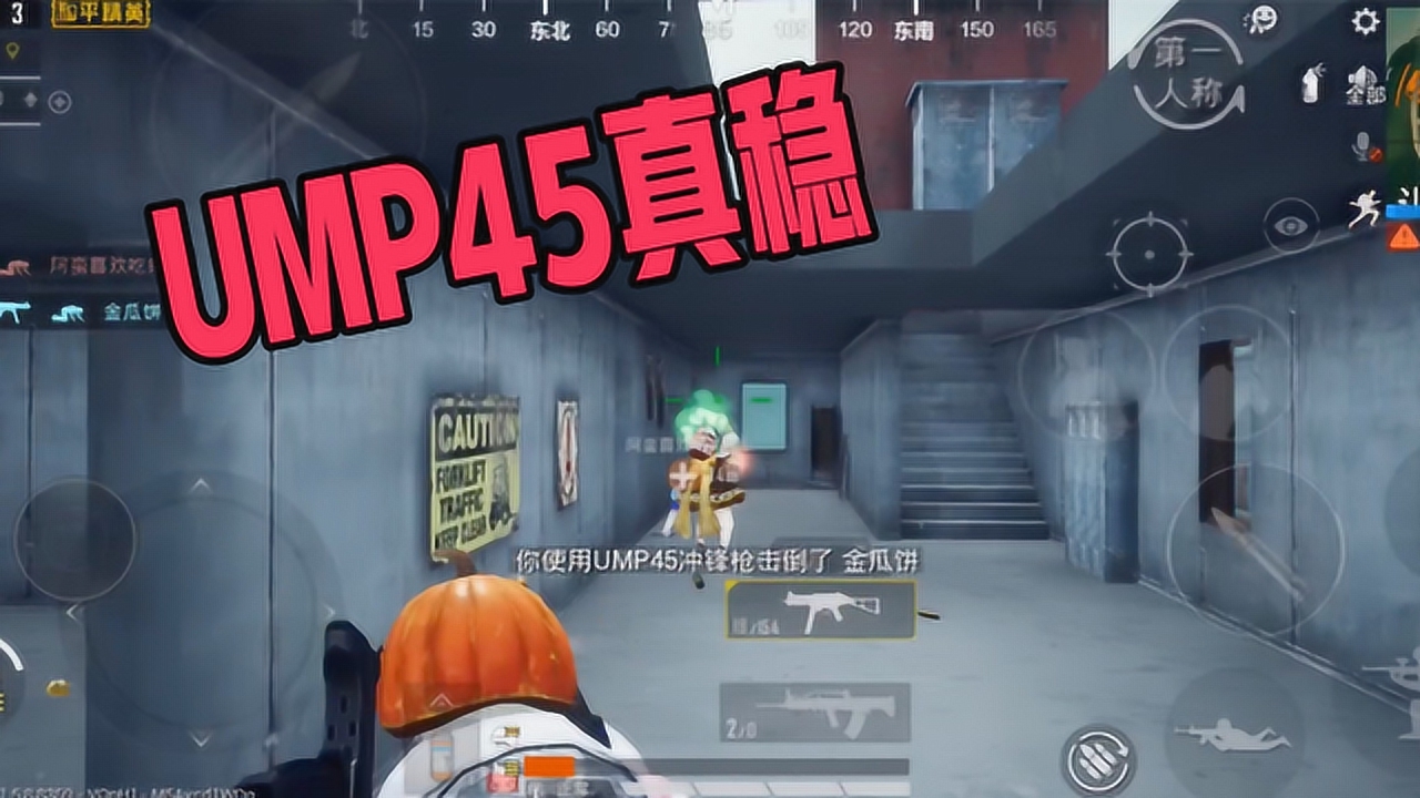 ƽӢʮƾUMP45ͻΧ˶˵