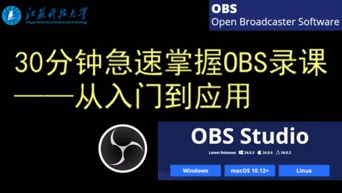 Obs录屏测试 腾讯视频