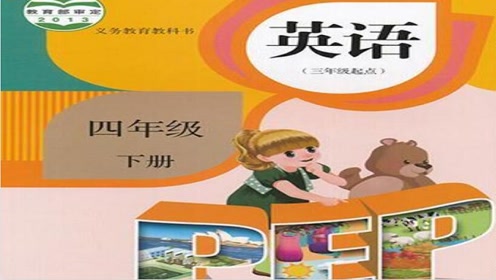 新版PEP四年级英语下册Unit 1 My School