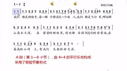 湘教版九年级音乐下册